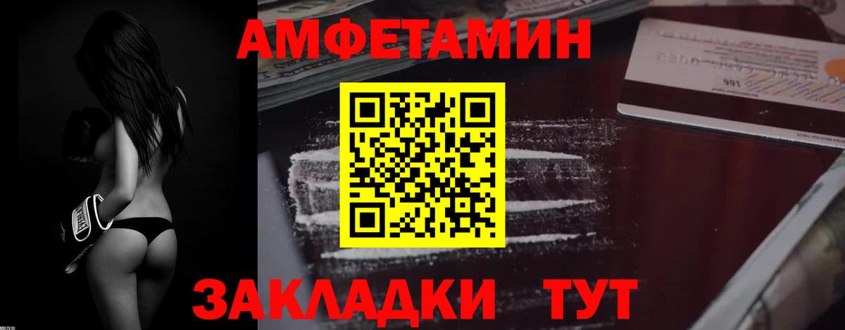 Амфетамин Розовый Северск