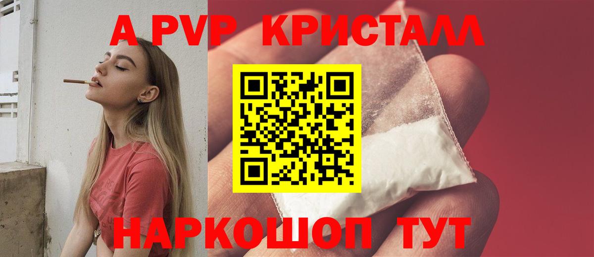 Северск  Alpha-PVP VHQ  A-PVP  Вход с VPN 