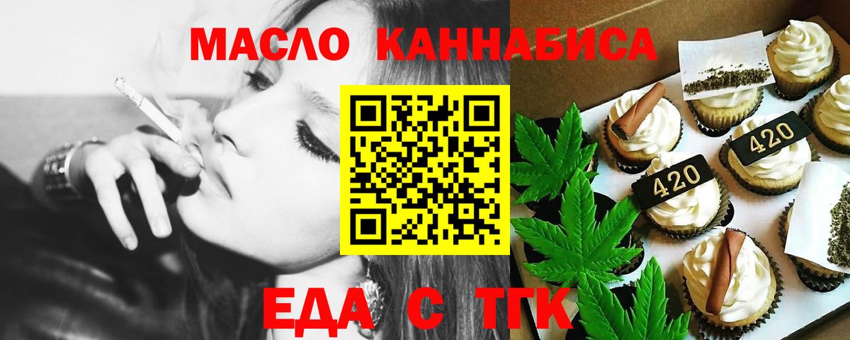 Северск  Canna-Cookies марихуана  Вход с VPN 