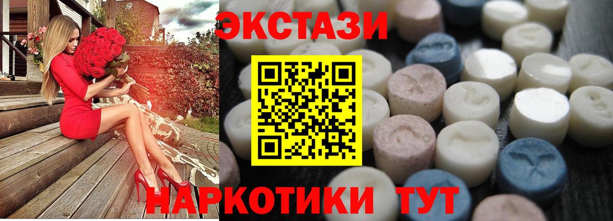 ЭКСТАЗИ mix  Вход с VPN  Северск 