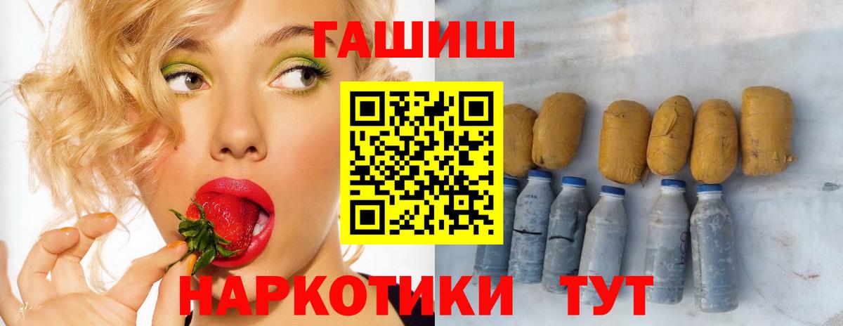 ГАШ индика сатива  ГАШ  Гашиш ice o lator  Северск  что такое   Вход с VPN 