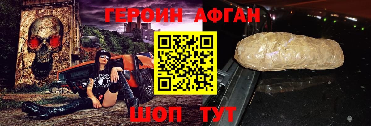 Северск  ГЕРОИН  Вход с VPN  ГЕРОИН хмурый 