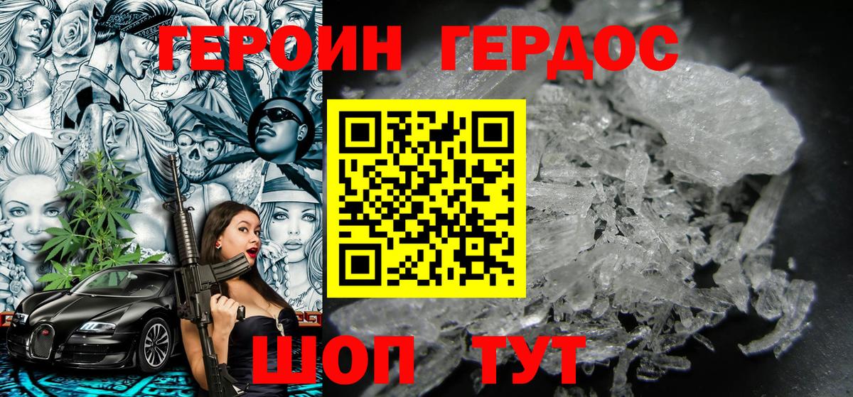 ГЕРОИН афганец Северск