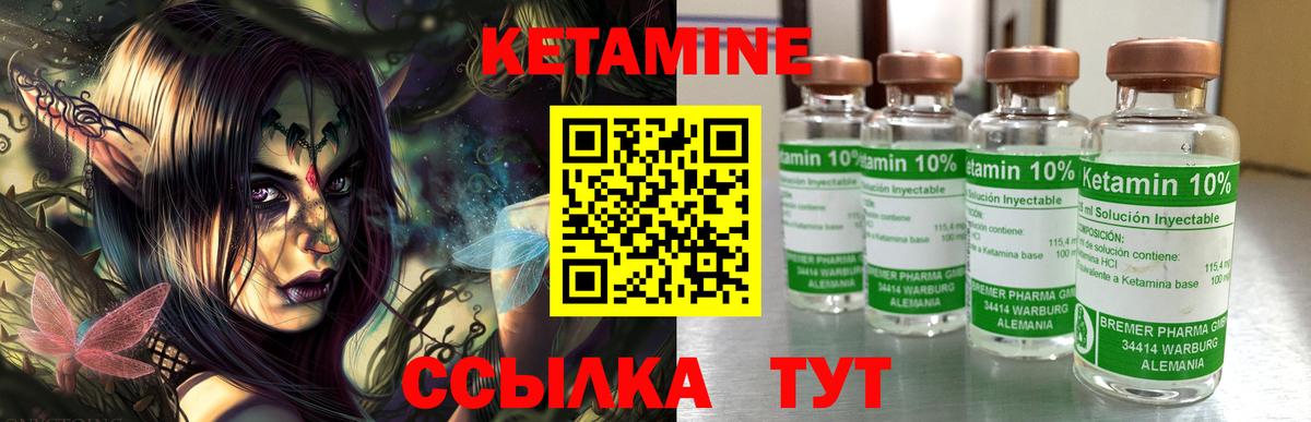 Кетамин ketamine Северск