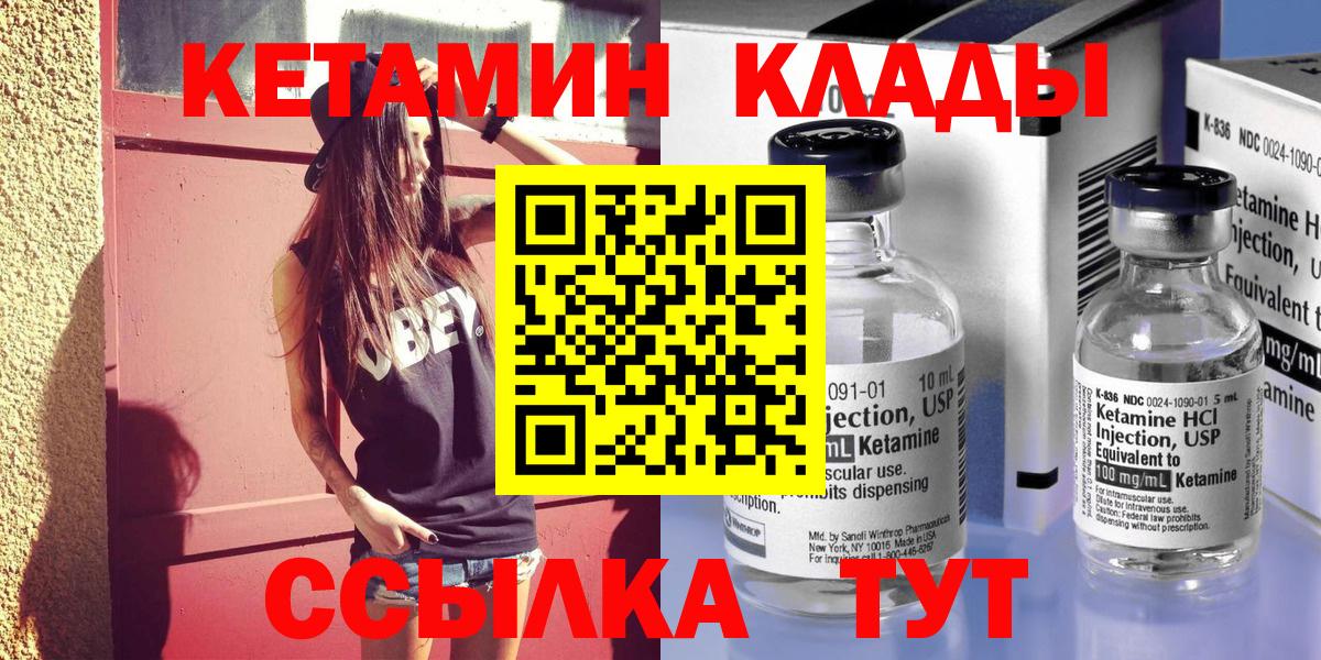 КЕТАМИН ketamine  Вход с VPN  Северск  КЕТАМИН ketamine 