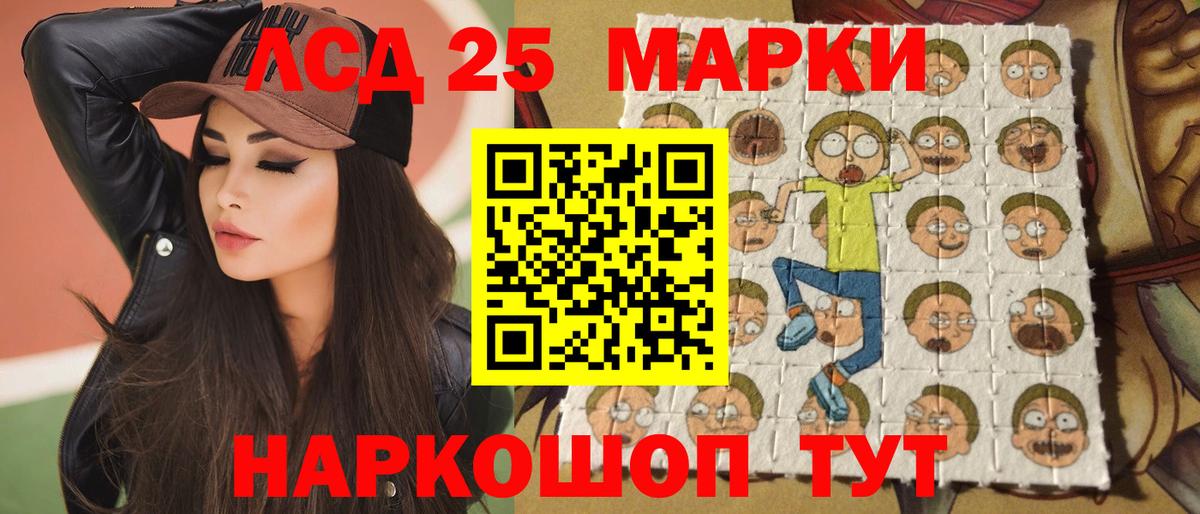 LSD-25 экстази ecstasy Северск