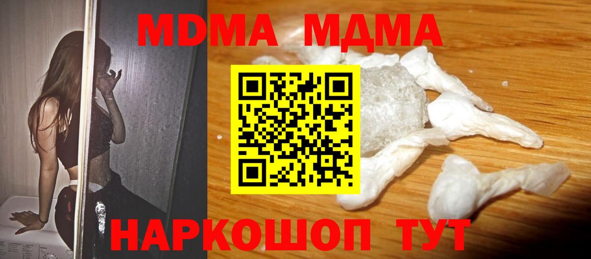 MDMA crystal  MDMA  Северск  Вход с VPN  МДМА кристаллы 