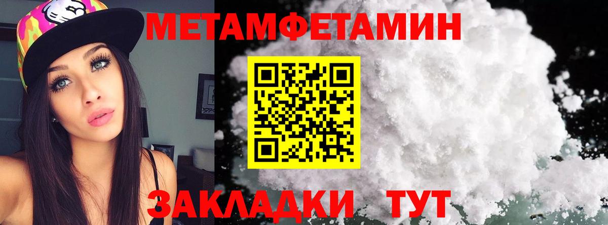Северск  Метамфетамин кристалл  Метамфетамин кристалл  Вход с VPN 
