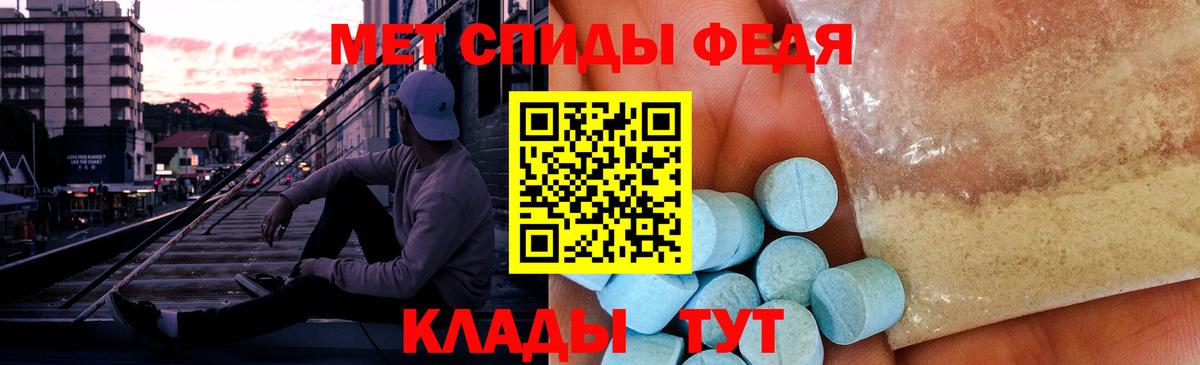 МЕТАМФЕТАМИН винт Северск