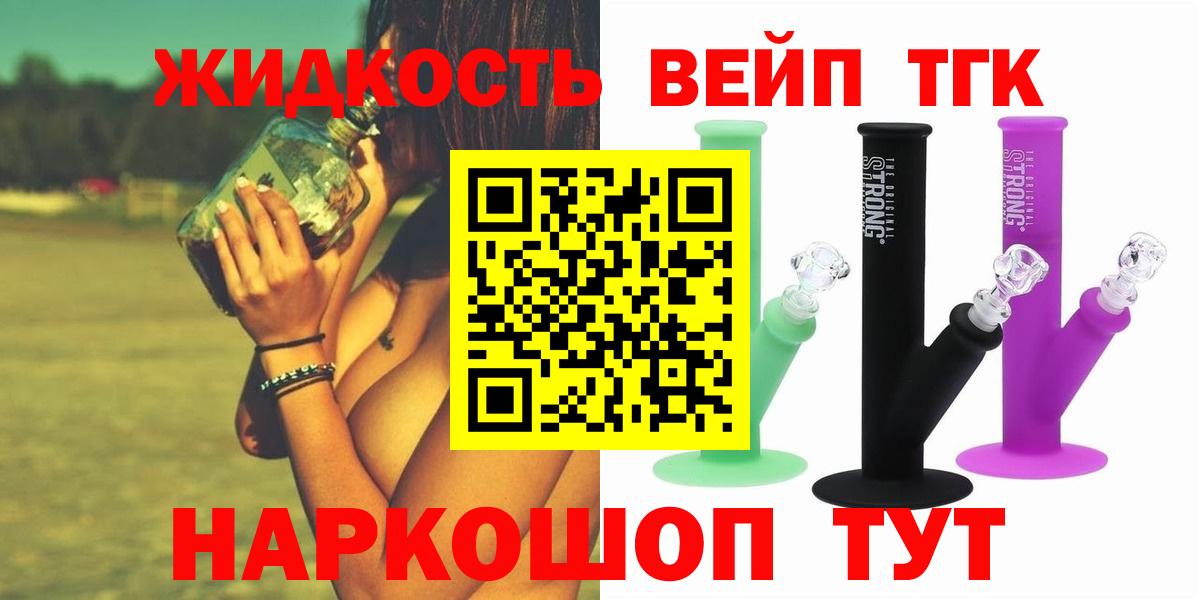 Дистиллят ТГК жижа Северск