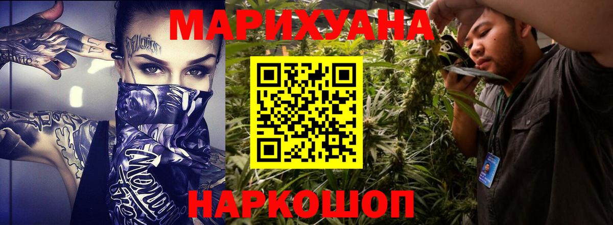 Бошки марихуана семена  МАРИХУАНА Ganja  Вход с VPN  Марихуана Bruce Banner  Северск 